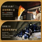 【中国直邮，时效5-12天】东阿阿胶金标阿胶250g精选黑驴皮 补血滋阴 用于血虚萎黄 眩晕心悸 心烦不眠 240g单盒装（加州不发货）