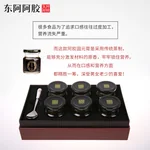 【中国直邮，时效5-12天】东阿阿胶 阿胶膏70g*6瓶礼盒装阿胶固元膏即食送父母节日礼物（加州不发货）