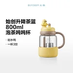 Buydeem tea brewing cup, tea and water separation cup, large capacity glass cup, water cup, animal style, paddling duck, 800ml