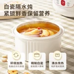 TIANJI天际隔水电炖锅DGD18-18CG 多内胆炖盅电炖锅 中药煲 容量1.8L 适用1-3人小家庭