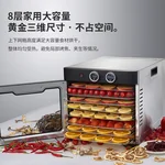 septree家用智能温控食物脱水机零食烘干机 DSC-08 操作简单