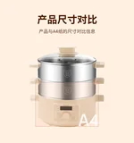 Joydeem 双层不锈钢电蒸锅DZG-A100 分体式多用途锅 预约定时保温带防干烧 25.5CM