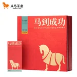 【中国直邮，时效10-15天】八马茶业茉莉花茶礼盒装168g 马到成功五星 茶叶送礼送长辈送友人
