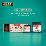 【中国直邮，时效10-15天】方回春堂熬夜茶196g/盒 黄精葛根茶枸杞人参茶 7g*28袋/盒