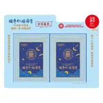 【中国直邮，时效10-15天】方回春堂酸枣仁睡前膏 168g冲泡即饮（12g*14)*2盒