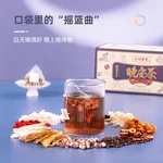 【中国直邮，时效10-15天】方回春堂晚安茶240g/盒 酸枣仁百合枸杞桑椹龙眼肉养生入眠茶 8g*30袋