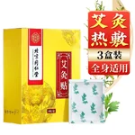 【Direct shipping from China, 10-15 days】Tong Ren Tang Moxibustion Patch TRT-T001 100 Years of Quality Carefully Proportioned (8 Patches)
