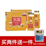 Eu Yan Sang 100% Pure Natural Superior Rock Sugar Bird's Nest 70mlx6-Two Piece ComboBuy Two Get One 70ml Bottle Free