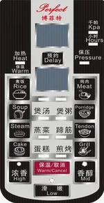 电压力锅操作面板