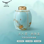 [China Direct Shipping, 5-7 days] [China Direct Shipping, 5-7 days] Auratic China Porcelain Yongfengyuan West Lake Blue 2 Heads Tea Canister (800ml)