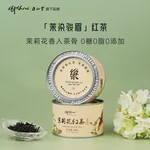 正山堂 乐普山茶·茉染骏眉·茉莉红茶 50g *3罐