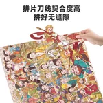 【中国直邮，时效5-12天】古部 四大名著成人拼图1000片 西游记成年玩具治愈高难度圣诞节礼物