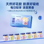 官栈 每日胶原花胶滋补 即食鱼胶 天然胶原蛋白肽VC 40g*7瓶