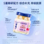 官栈 每日胶原花胶滋补 即食鱼胶 天然胶原蛋白肽VC 40g*7瓶