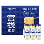 【下架】官栈即食花胶每日胶原天然小分子胶原蛋白肽 便携简餐代餐 胶原花胶1型2口味70g*6瓶