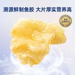 【下架】官栈即食花胶每日胶原天然小分子胶原蛋白肽 便携简餐代餐 胶原花胶1型2口味70g*6瓶