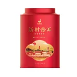 【中国直邮，时效5-12天】柑柑好 新柑普洱五星小青柑罐装250克广东江门新会小青柑普洱茶叶