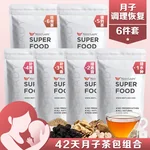 NESTLADY 【42天 金牌月子茶】 月子调理恢复 产后滋补茶包组合 深度呵护调理 HC202