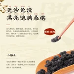 【中国直邮，时效5-12天】胡庆余堂桑椹干黑桑葚果干 泡茶泡酒 免洗无沙 250g*2瓶 共500g