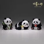 【中国直邮，时效5-12天】欢喜小将 熊猫宝宝套装 花花和叶萌兰 可爱大国宝周边 公仔礼物 植绒手办
