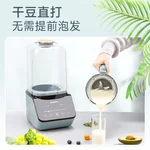 Joydeem双杯破壁机JD-J09 多功能预约豆浆机搅拌机 可打冰沙 高温杀菌 1.5L