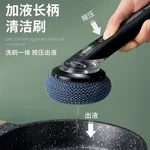 【中国直邮，时效8-20天】洁比世洗碗刷 洗锅神器 长柄家用厨房不粘手清洁锅刷 加液锅刷 共2个头