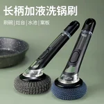 【中国直邮，时效8-20天】洁比世洗碗刷 洗锅神器 长柄家用厨房不粘手清洁锅刷 加液锅刷 共2个头
