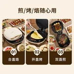 【预售】Joydeem电饼铛 家用双面加热可拆洗 煎饼烙饼锅 加大加深0氟钛陶瓷电煎锅
