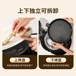 【预售】Joydeem电饼铛 家用双面加热可拆洗 煎饼烙饼锅 加大加深0氟钛陶瓷电煎锅