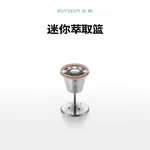 北鼎（Buydeem） 养生壶配件不锈钢迷你萃取篮适配养生壶K32US