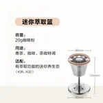 北鼎（Buydeem） 养生壶配件不锈钢迷你萃取篮适配养生壶K32US