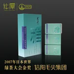 【中国直邮，时效5-12天】龍潭（LONG TAN）百年龙潭信阳毛尖雨前一级头采正宗原产雅240克礼盒