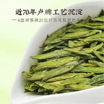 【下架】卢正浩绿茶狮字西湖龙井茶特级50g 2024新茶上市明前茶叶狮峰山罐装春茶
