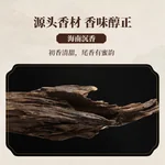 【中国直邮，时效7-15天】美真香 海南沉香线香卧室家用香薰熏香卧香 60g约230支