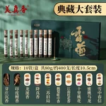 【中国直邮，时效7-15天】美真香 鹅线香熏香家用室内中式熏香礼盒装10管典藏大套装