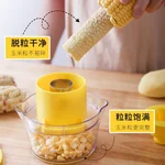 美之扣 家用玉米脱粒器  304不锈钢刮刀 带研磨盖