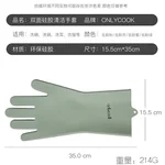 【中国直邮，时效8-20】onlycook加厚硅胶洗碗手套 厨房家用防水护手刷碗神器家务清洁刷子 北欧绿