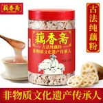 【中国直邮，时效10-15天】藕香斋 古法纯藕粉250g 手工削片状 真莲藕耦羹 养胃早餐,oxz-gfcof250g