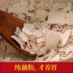 【中国直邮，时效10-15天】藕香斋 古法纯藕粉250g 手工削片状 真莲藕耦羹 养胃早餐,oxz-gfcof250g