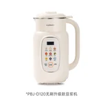 Joydeem 家用多功能豆浆机破壁机 坚果奶机 316L不锈钢内胆 无渣免滤 1.35L
