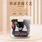 【中国直邮，时效10-15天】泉利堂陈皮杨梅450g罐装蜜饯果脯果干新鲜农家自制陈皮杨梅零食