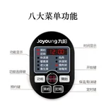 JOYOUNG JYZS-K523M MINERAL PURPLE EARTH CLAY STEW POT/SLOW COOKER