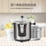 MAKOTO DYG-40AFW-100 DUAL INNER POTS STEW/ SOUP MAKER