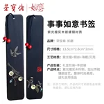 China direct shipping, time limit 10-15 days Rongbaozhai RuMo Things as they wish bookmarks literature room four treasures collection gift rosewood Chinese bookmarks gift box