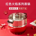 Amercook阿米尔 双层蒸锅带蒸屉 火焰红色麦饭石汤锅不粘锅电磁炉燃气通用 26cm