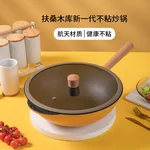 Amercook阿米尔 麦饭石不粘锅 扶桑木库家用无油烟炒锅炒菜锅 32cm 黄色