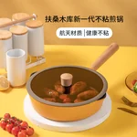 Amercook阿米尔 煎锅 平底锅煎炒两用锅麦饭石不粘锅家用无油烟炒菜锅 26cm