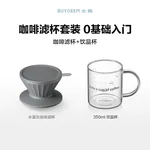 Buydeem drip-type brew coffee filter cup, coffee filter, with filter without filter paper, portable and enjoyable, three colors are available