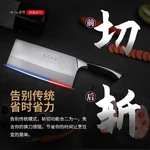 【下架不再补货】十八子作复合钢刀具 家用菜刀典雅复合钢斩切刀+切片刀 双刀套装【赠水果刀】SL1608-AB-B