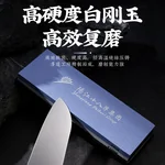 十八子作磨刀工具 双面可磨带防滑垫家用磨刀石 SM-25
